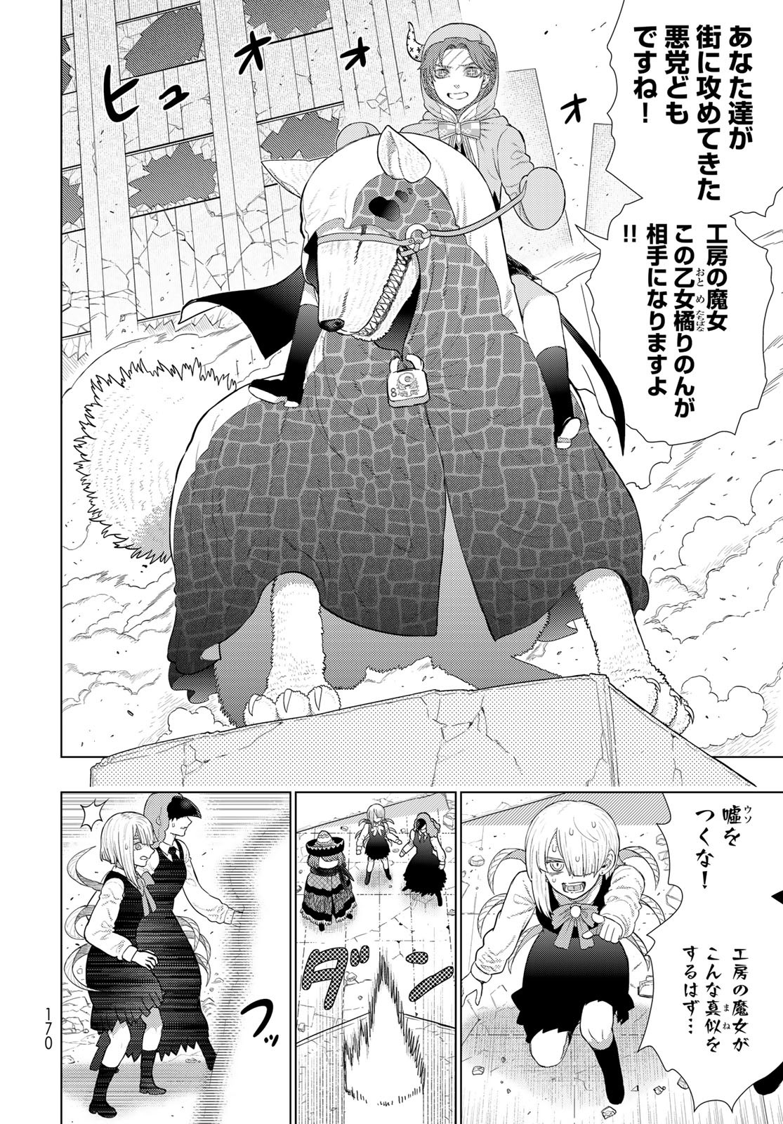 Witch Craft Works Chapter 109.91 page 10 - nihonkuni.com