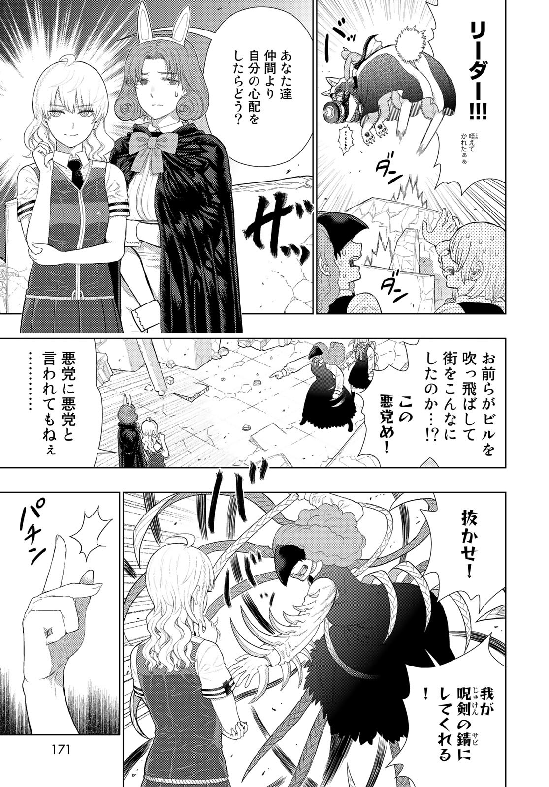 Witch Craft Works Chapter 109.91 page 11 - nihonkuni.com