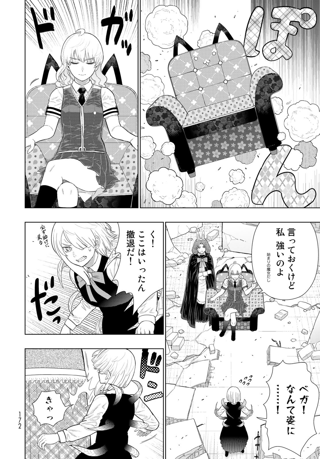 Witch Craft Works Chapter 109.91 page 12 - nihonkuni.com