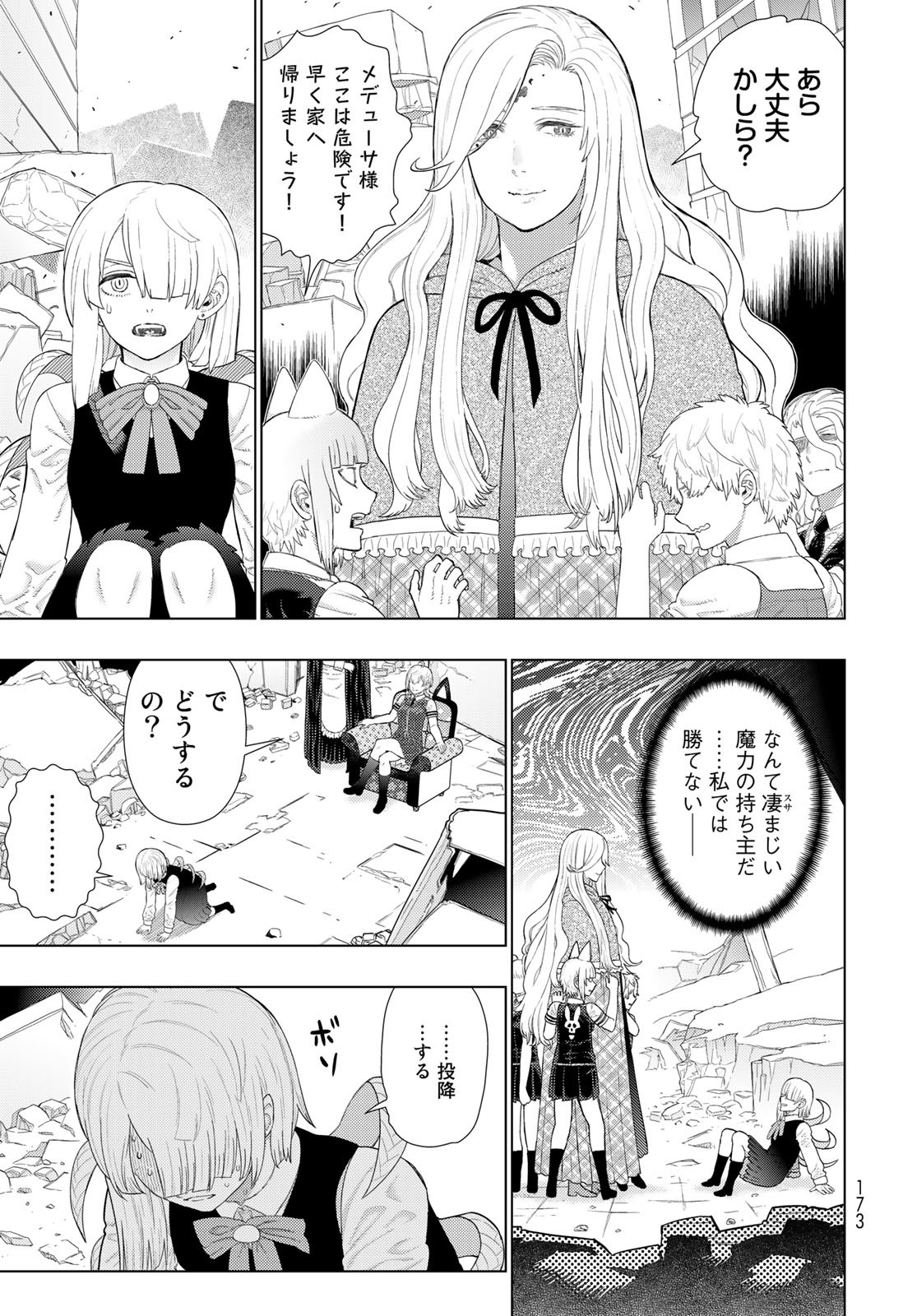 Witch Craft Works Chapter 109.91 page 13 - nihonkuni.com