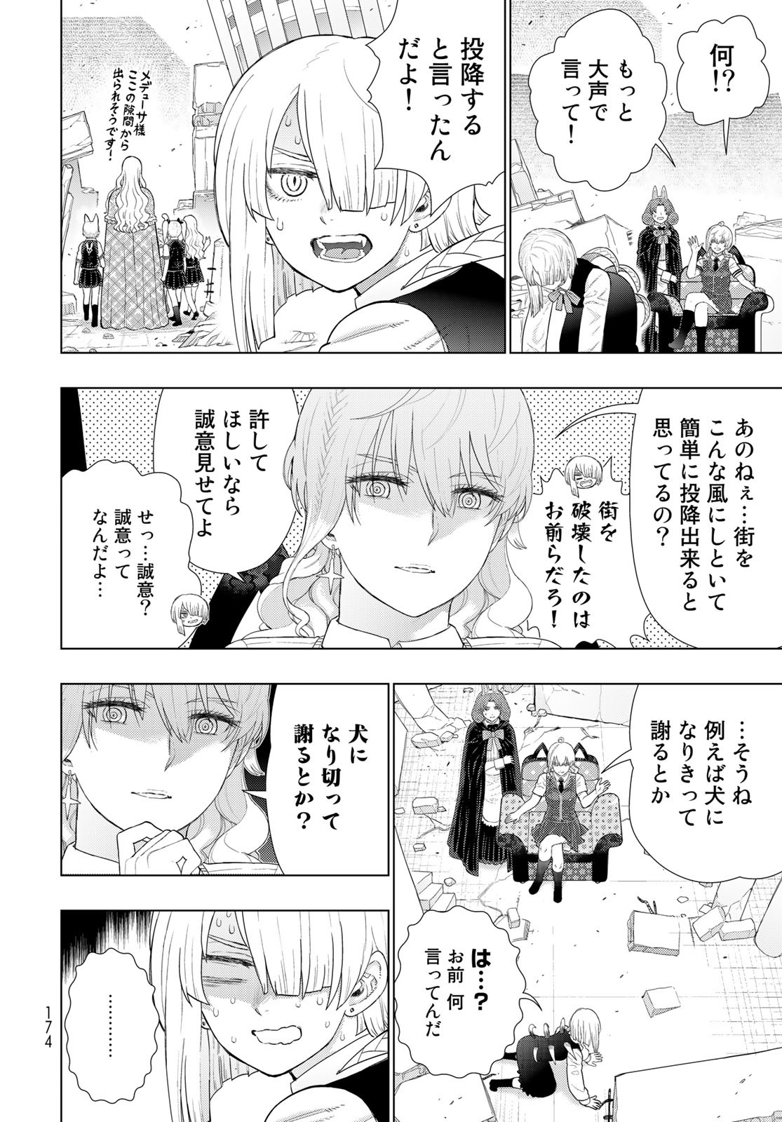 Witch Craft Works Chapter 109.91 page 14 - nihonkuni.com