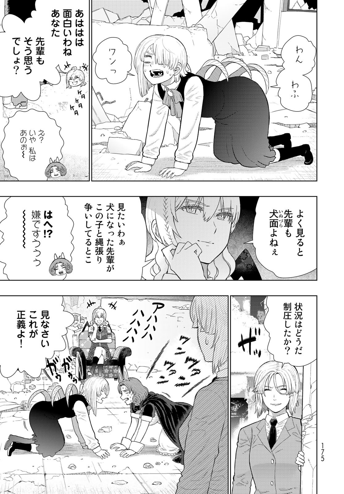 Witch Craft Works Chapter 109.91 page 15 - nihonkuni.com