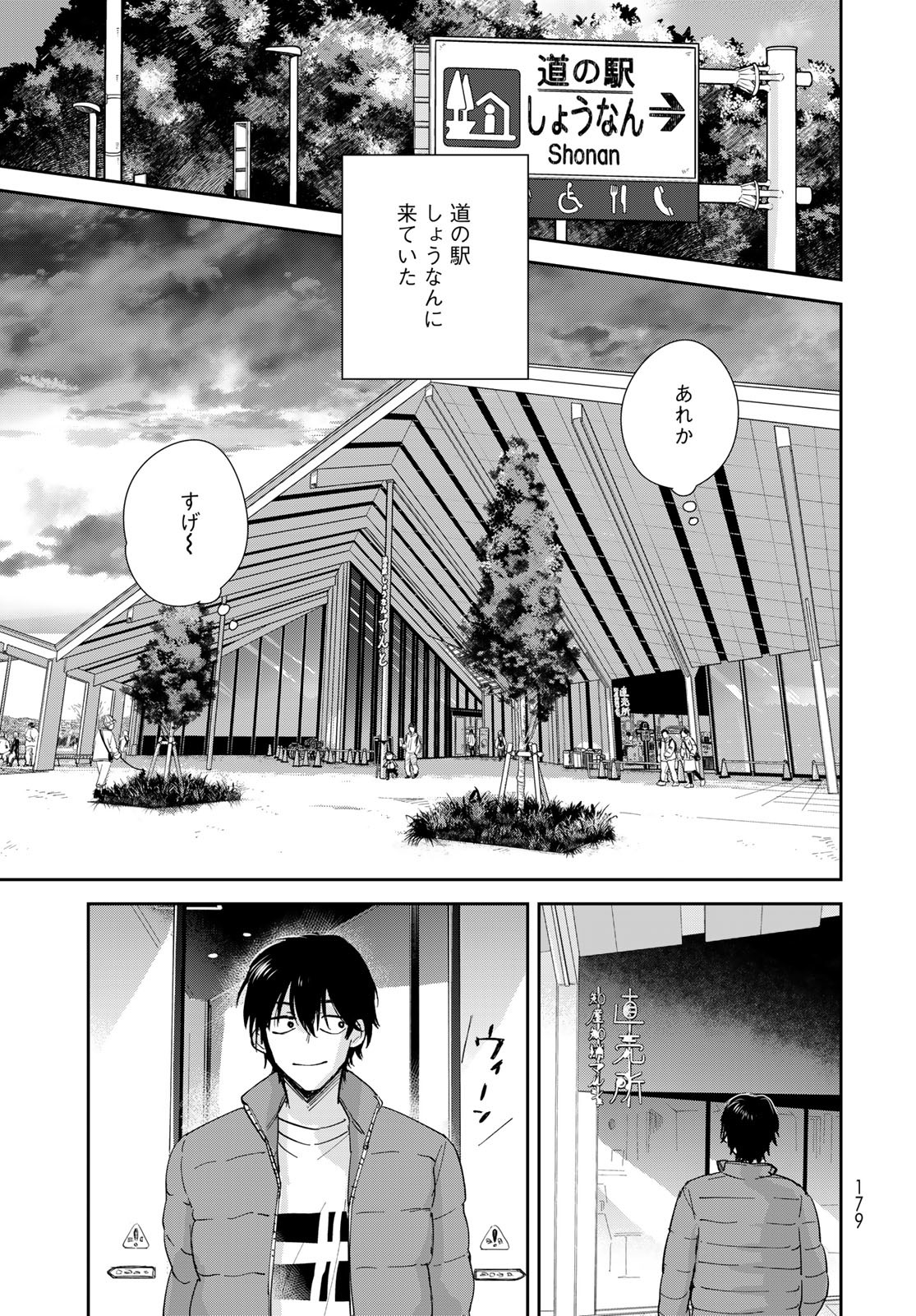 Isekai Shachuuhaku Monogatari: Outrunner PHEV Chapter 5 page 3 - nihonkuni.com