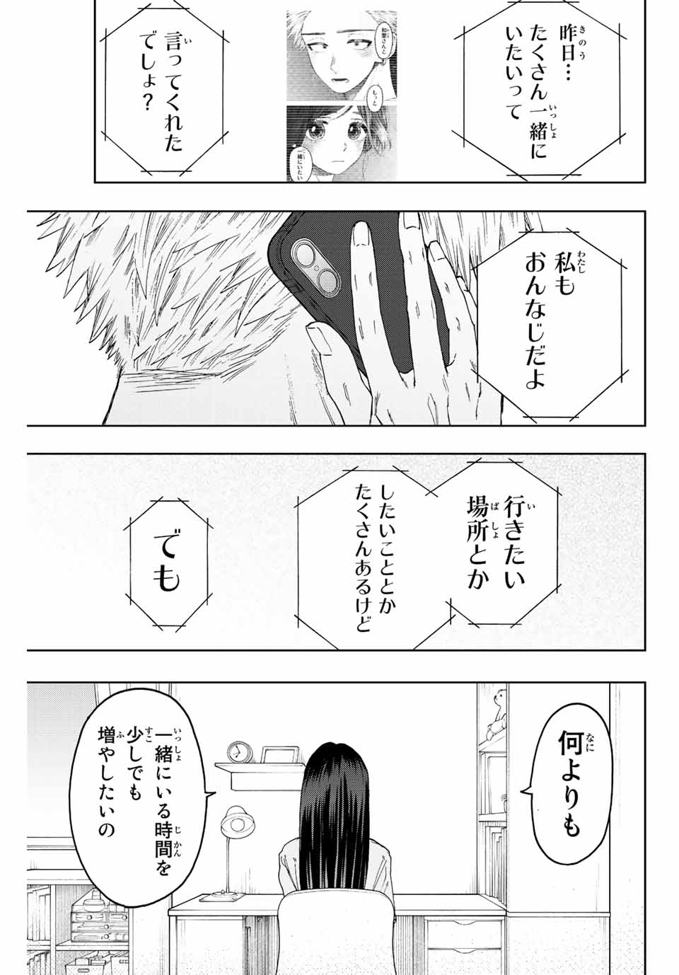 Read KAORU HANA WA RIN TO SAKU Chapter 41 [High Quality / Full] - Page 17 - nicomanga.net