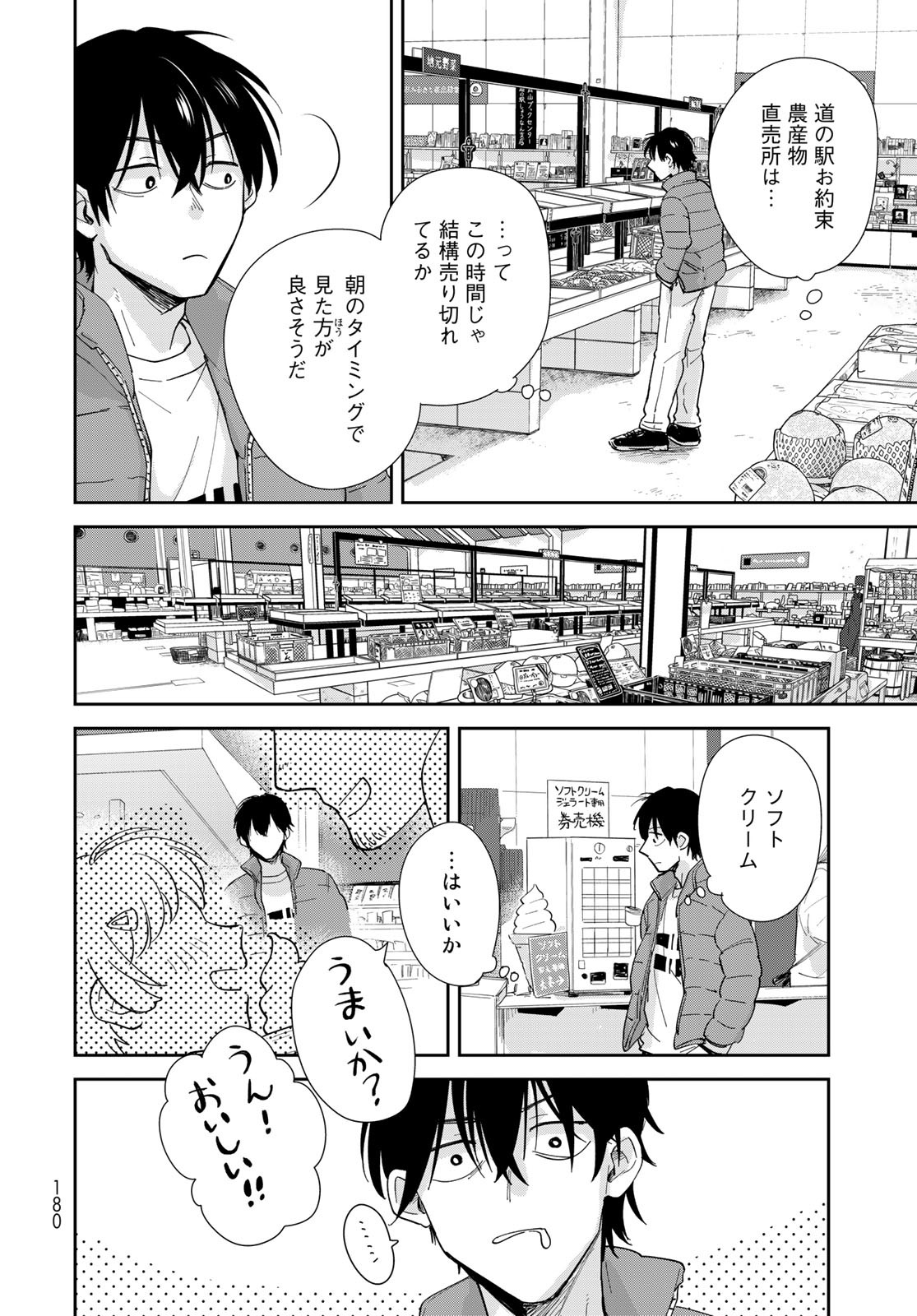 Isekai Shachuuhaku Monogatari: Outrunner PHEV Chapter 5 page 4 - nihonkuni.com