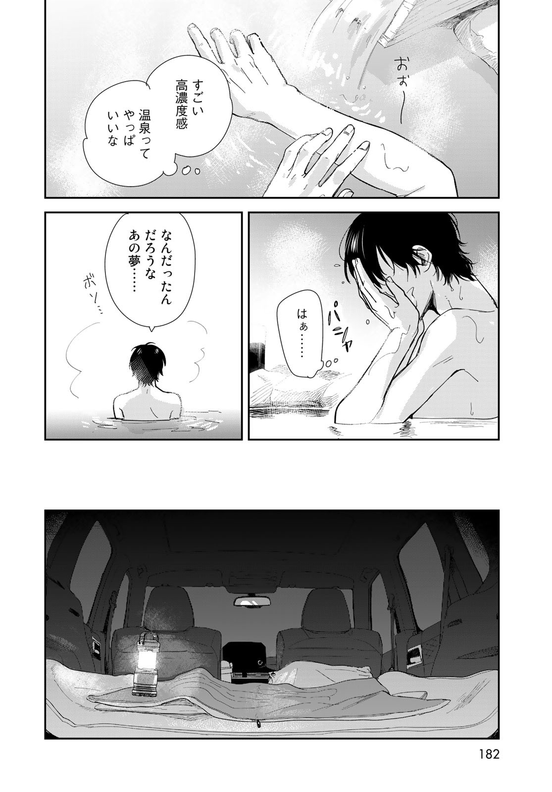 Isekai Shachuuhaku Monogatari: Outrunner PHEV Chapter 5 page 6 - nihonkuni.com