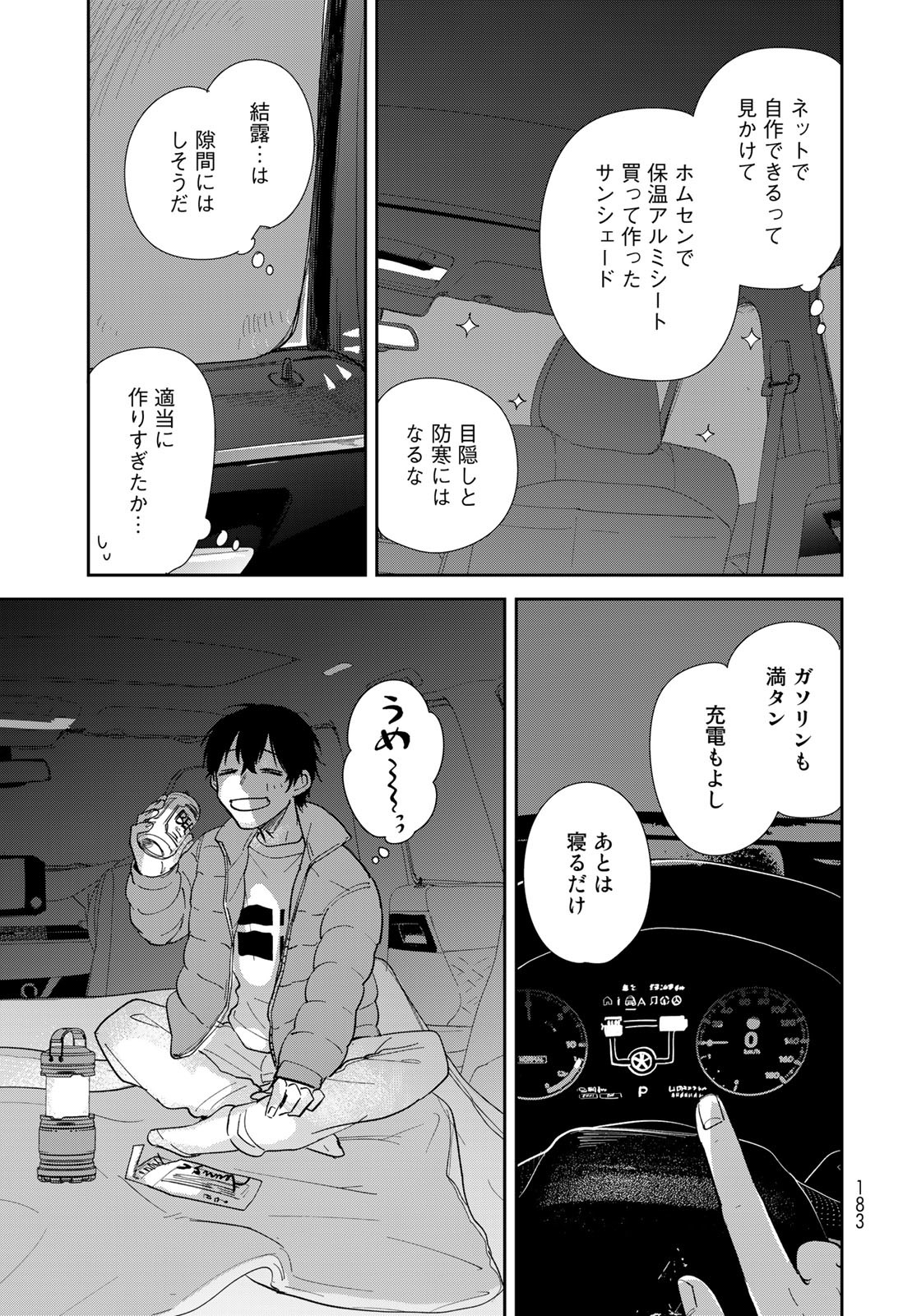 Isekai Shachuuhaku Monogatari: Outrunner PHEV Chapter 5 page 7 - nihonkuni.com