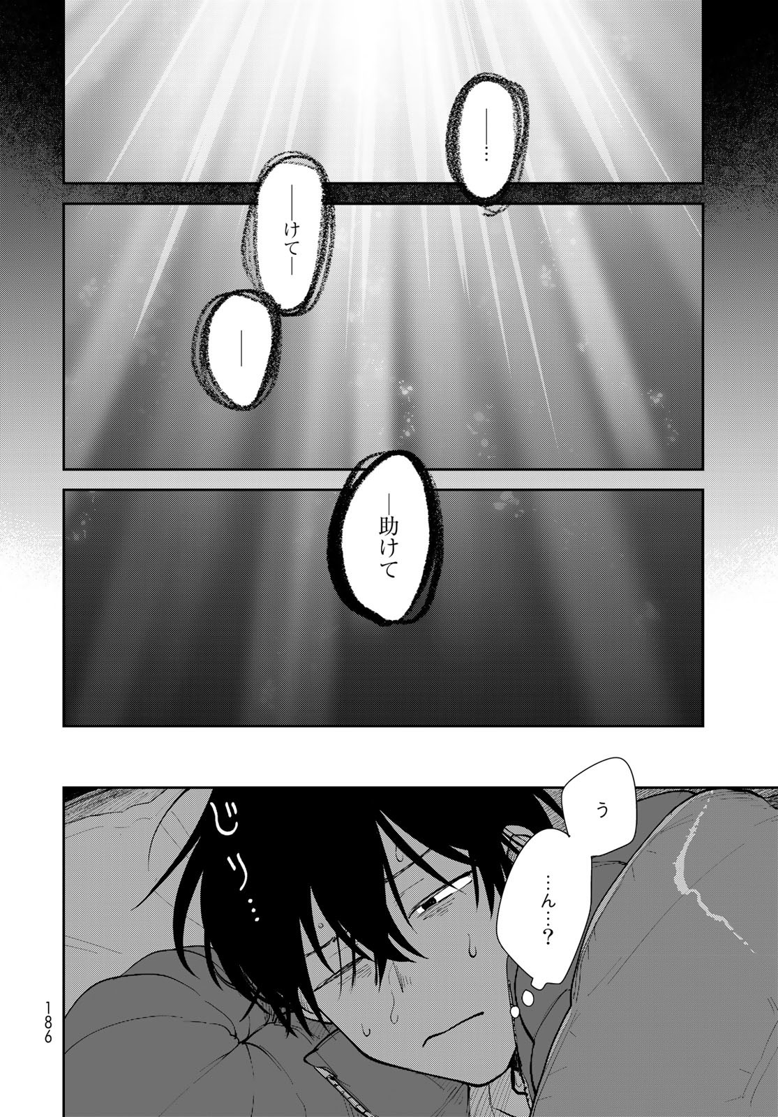 Isekai Shachuuhaku Monogatari: Outrunner PHEV Chapter 5 page 10 - nihonkuni.com