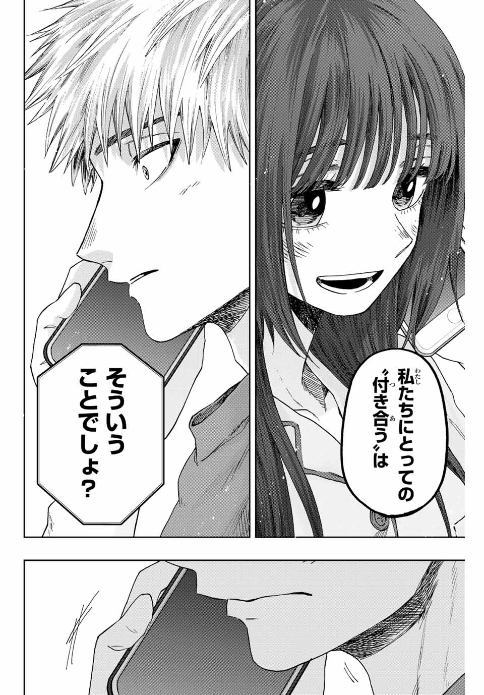 Read KAORU HANA WA RIN TO SAKU Chapter 41 [High Quality / Full] - Page 18 - nicomanga.net