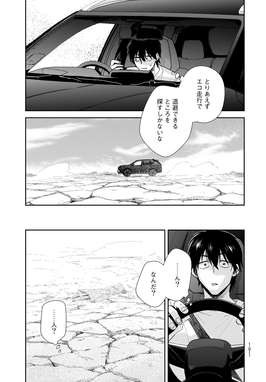 Isekai Shachuuhaku Monogatari: Outrunner PHEV Chapter 5 page 15 - nihonkuni.com