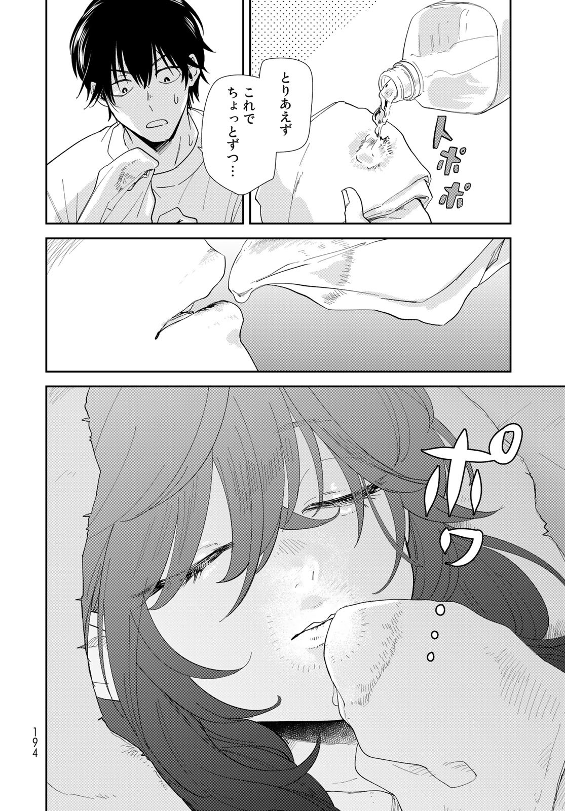 Isekai Shachuuhaku Monogatari: Outrunner PHEV Chapter 5 page 18 - nihonkuni.com
