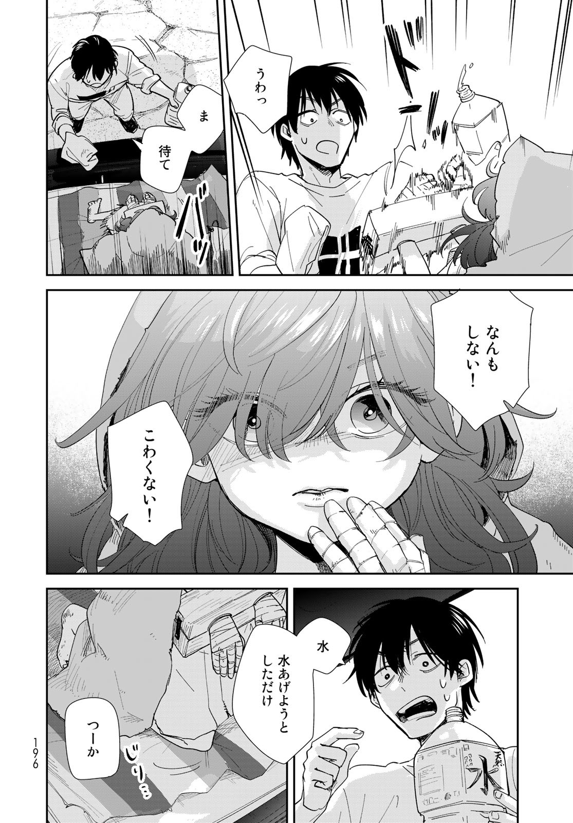 Isekai Shachuuhaku Monogatari: Outrunner PHEV Chapter 5 page 20 - nihonkuni.com