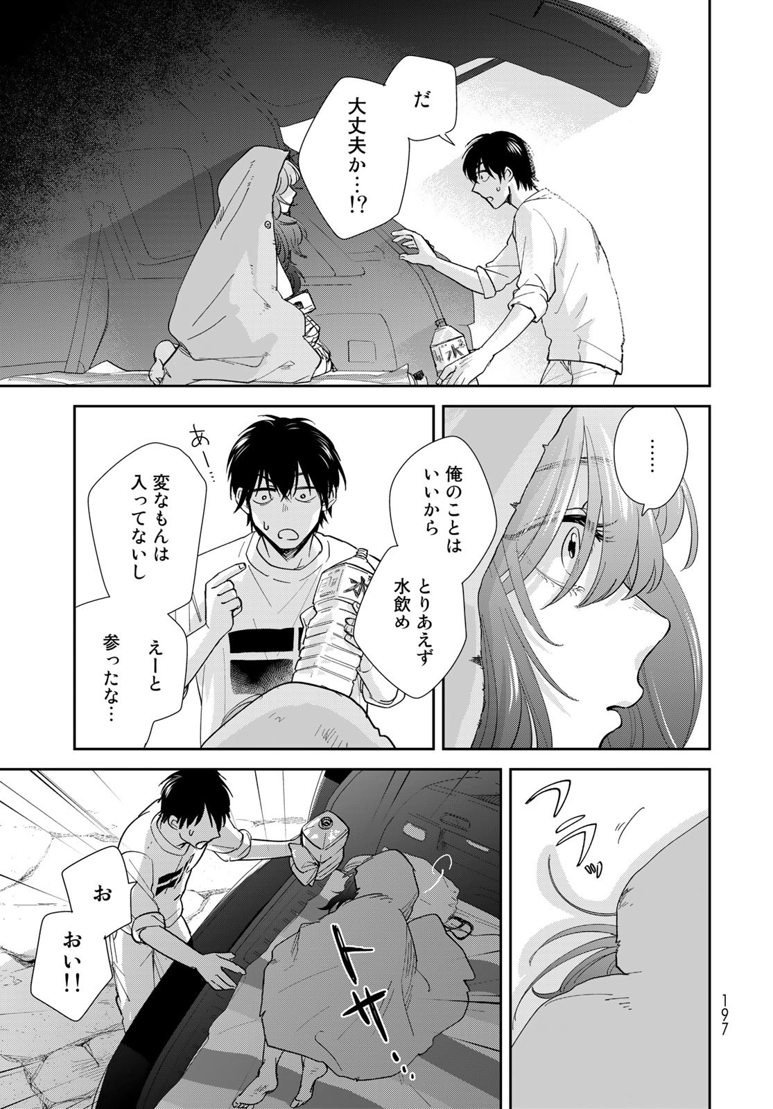 Isekai Shachuuhaku Monogatari: Outrunner PHEV Chapter 5 page 21 - nihonkuni.com