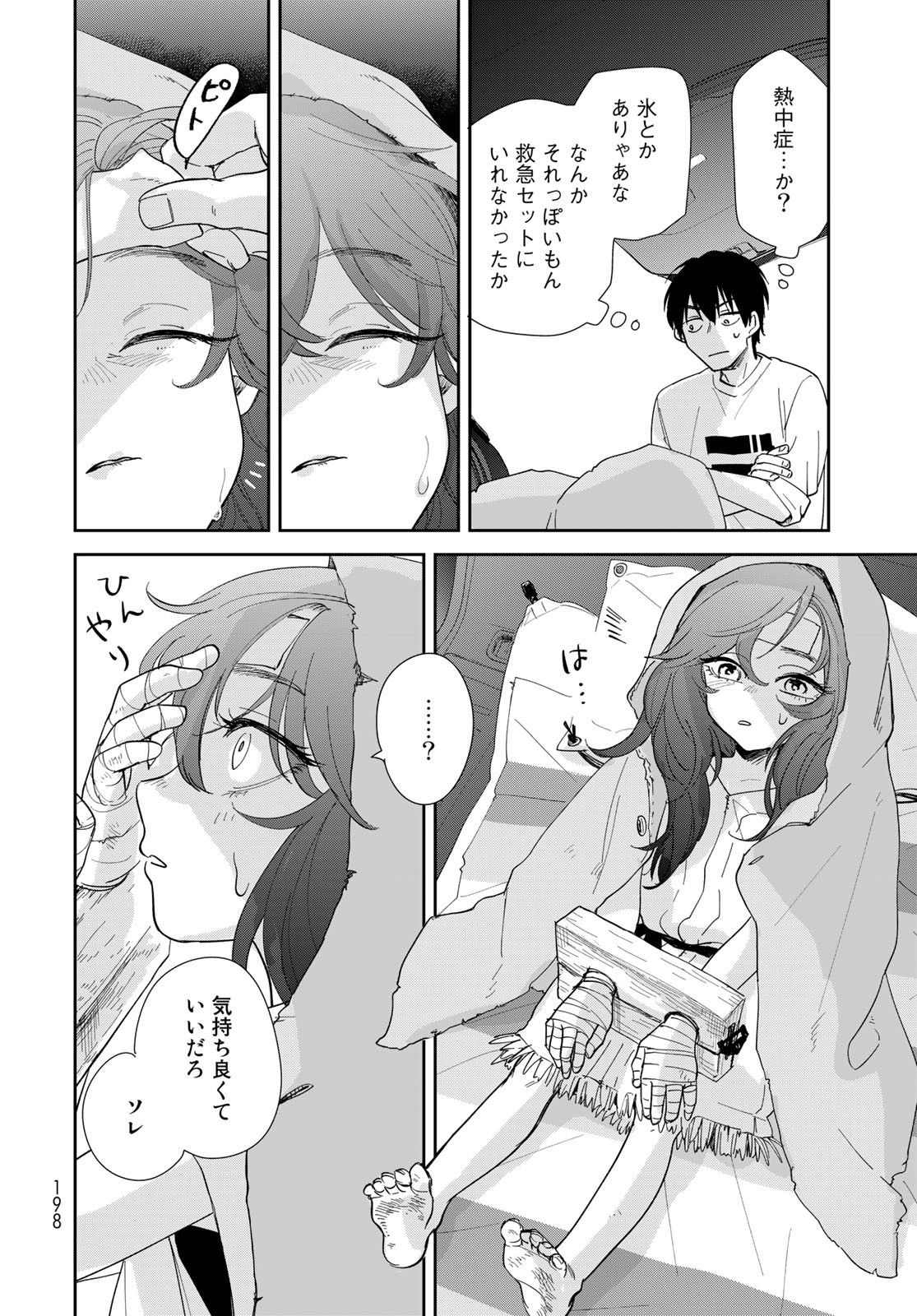 Isekai Shachuuhaku Monogatari: Outrunner PHEV Chapter 5 page 22 - nihonkuni.com
