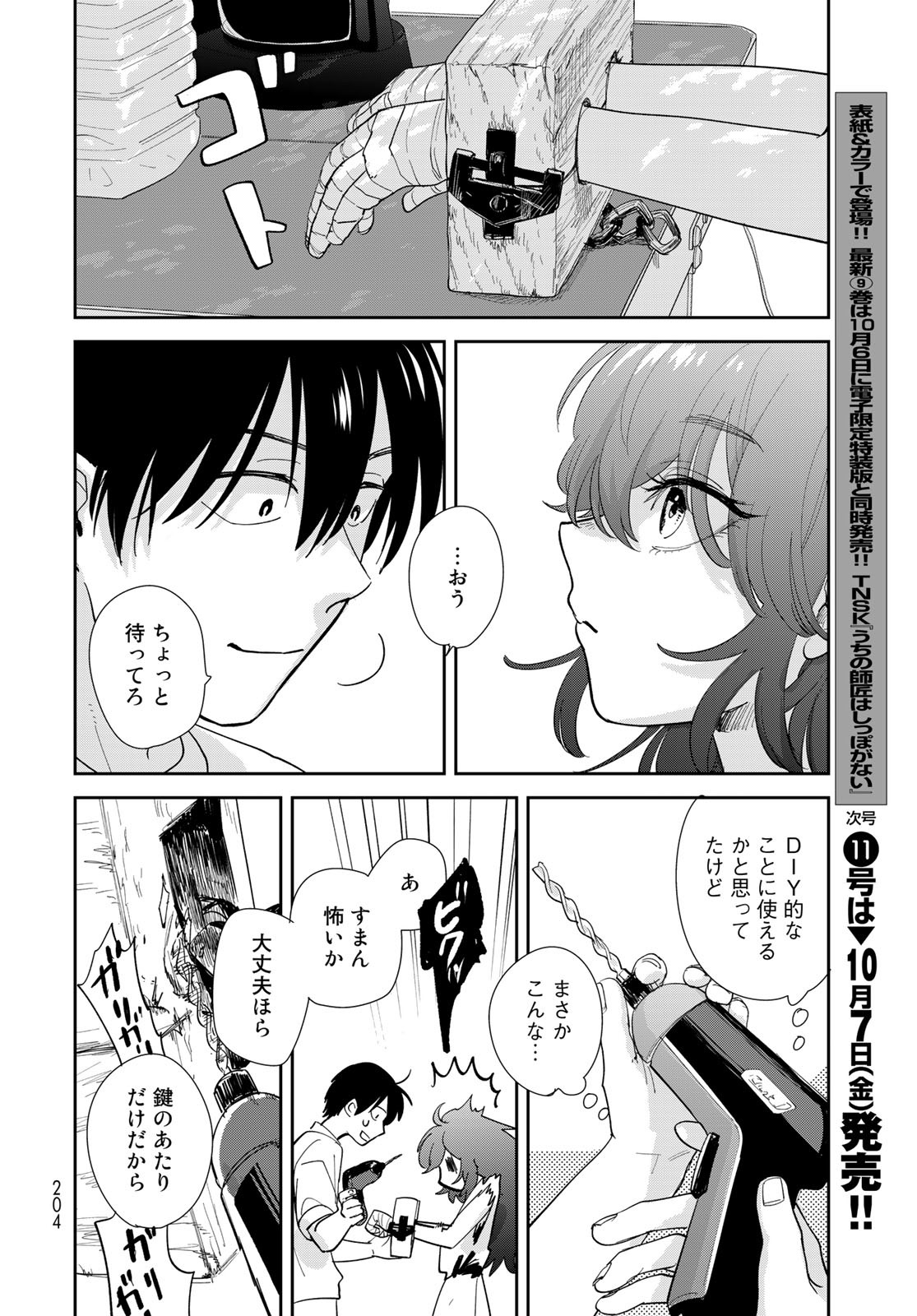 Isekai Shachuuhaku Monogatari: Outrunner PHEV Chapter 5 page 28 - nihonkuni.com