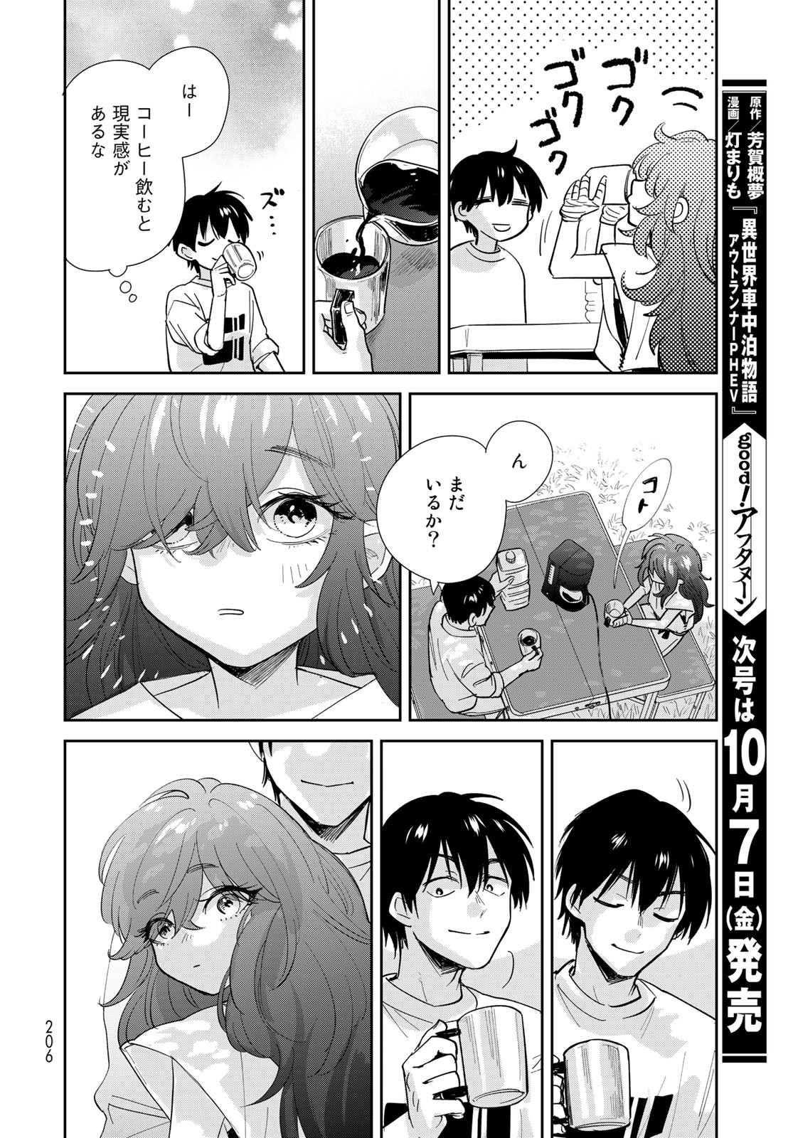 Isekai Shachuuhaku Monogatari: Outrunner PHEV Chapter 5 page 30 - nihonkuni.com