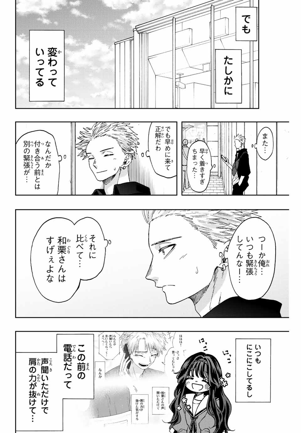 Read KAORU HANA WA RIN TO SAKU Chapter 41 [High Quality / Full] - Page 22 - nicomanga.net