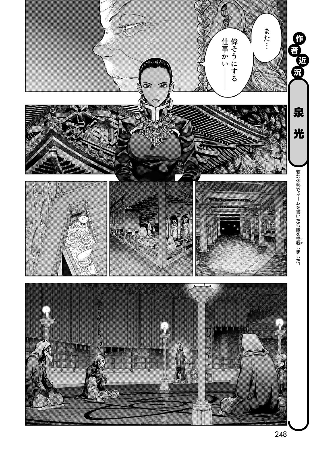 Read TOSHOKAN NO DAIMAJUTSUSHI Chapter 39.2 [High Quality / Full] - Page 2 - nicomanga.com