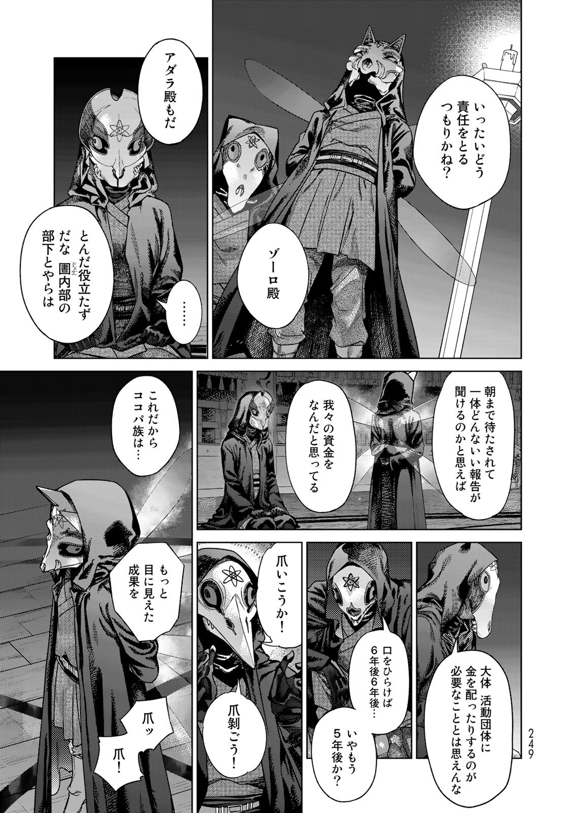 Read TOSHOKAN NO DAIMAJUTSUSHI Chapter 39.2 [High Quality / Full] - Page 3 - nicomanga.com