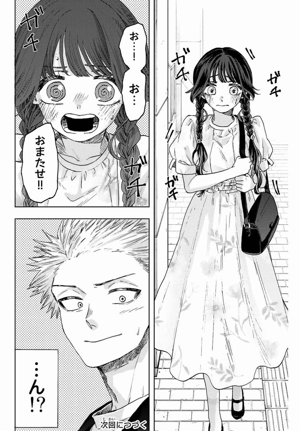 Read KAORU HANA WA RIN TO SAKU Chapter 41 [High Quality / Full] - Page 24 - nicomanga.net