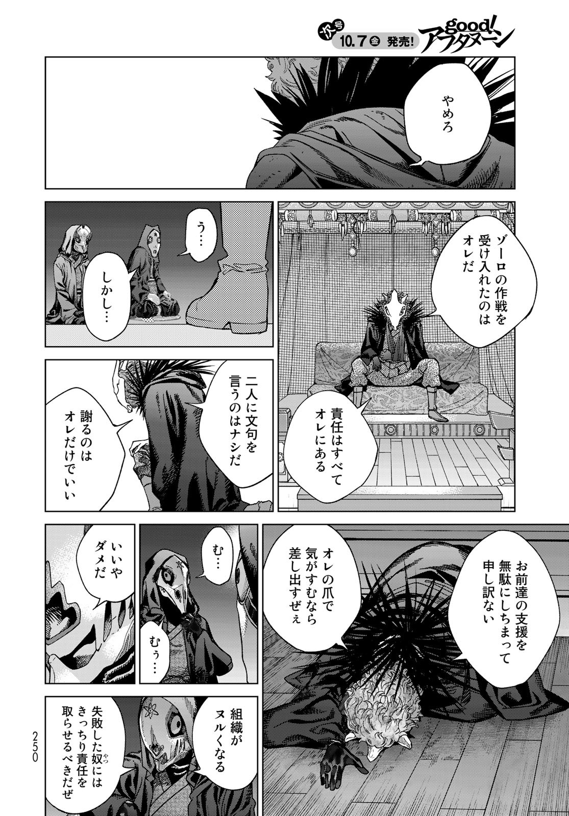 Read TOSHOKAN NO DAIMAJUTSUSHI Chapter 39.2 [High Quality / Full] - Page 4 - nicomanga.com