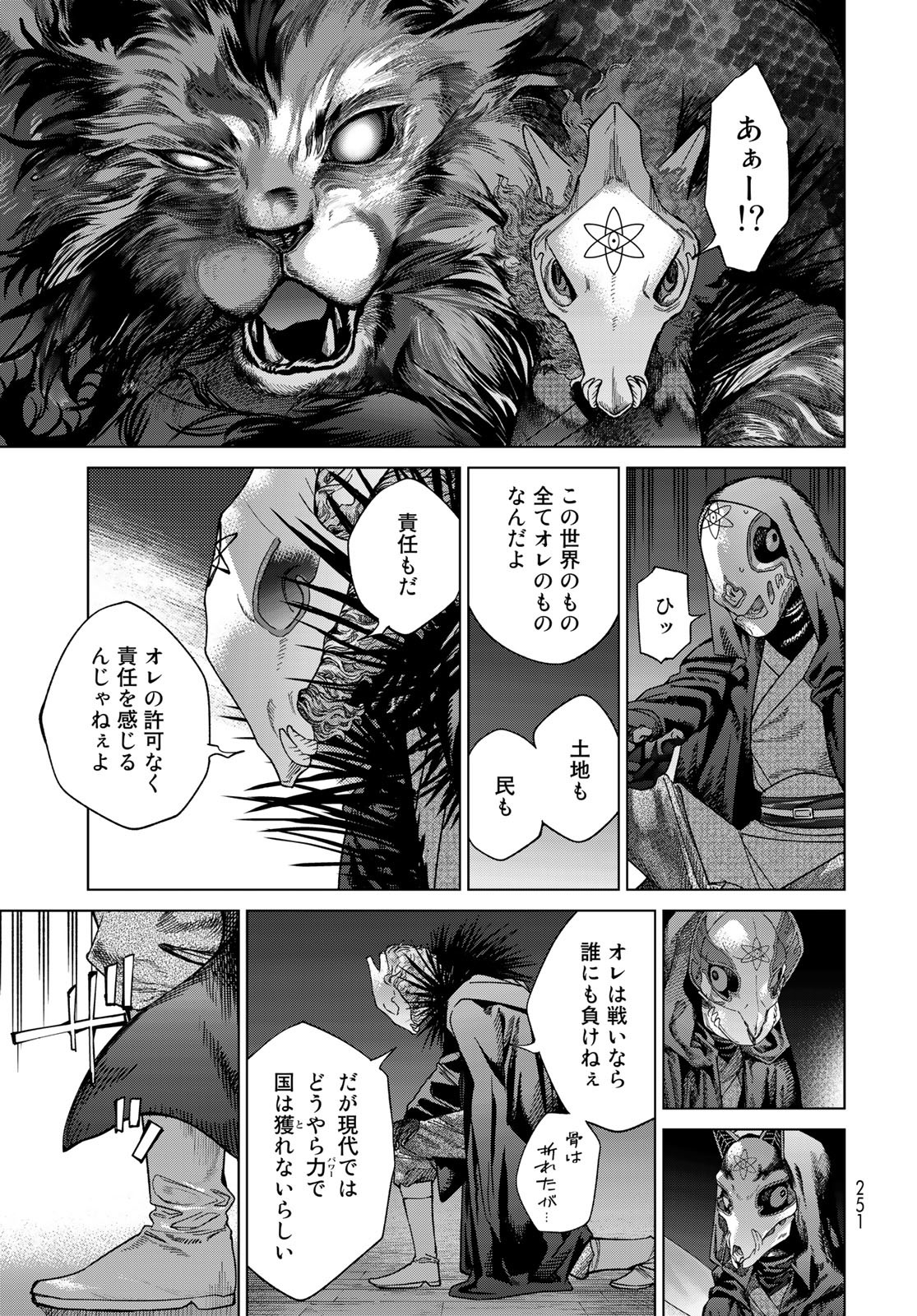 Read TOSHOKAN NO DAIMAJUTSUSHI Chapter 39.2 [High Quality / Full] - Page 5 - nicomanga.com