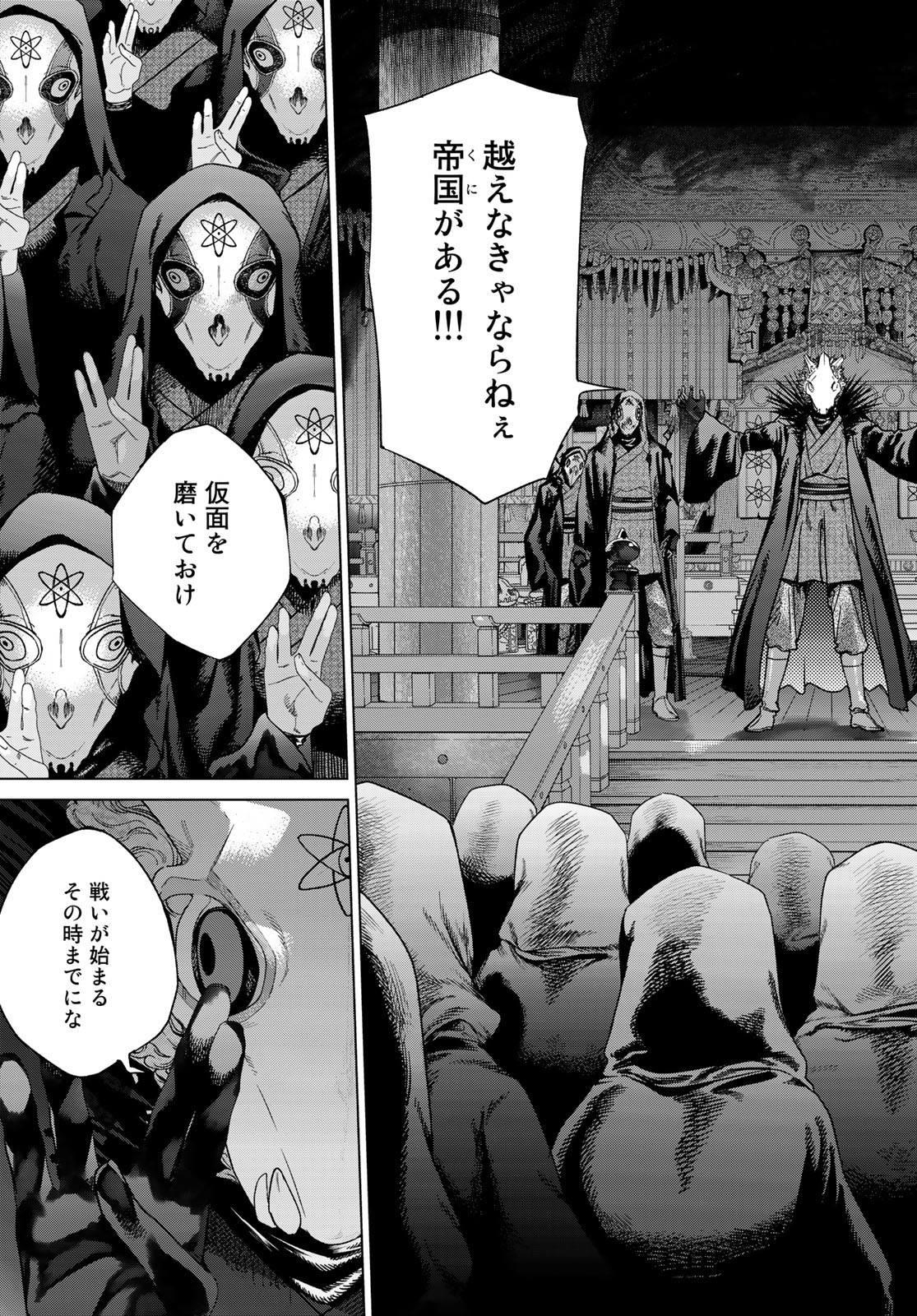 Read TOSHOKAN NO DAIMAJUTSUSHI Chapter 39.2 [High Quality / Full] - Page 7 - nicomanga.com