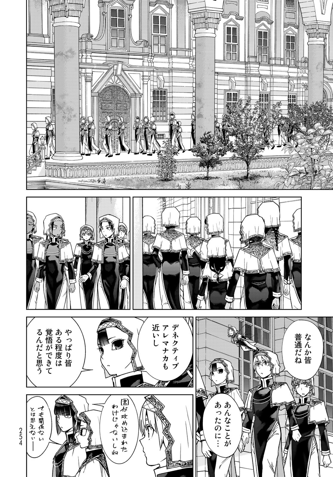 Read TOSHOKAN NO DAIMAJUTSUSHI Chapter 39.2 [High Quality / Full] - Page 8 - nicomanga.com