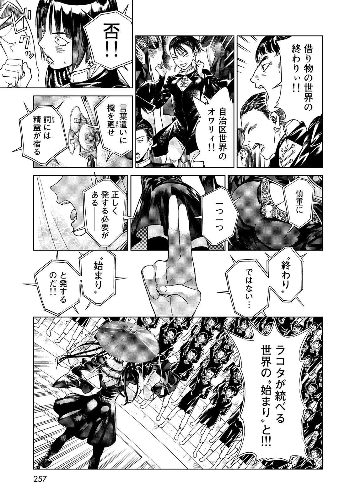 Read TOSHOKAN NO DAIMAJUTSUSHI Chapter 39.2 [High Quality / Full] - Page 11 - nicomanga.com