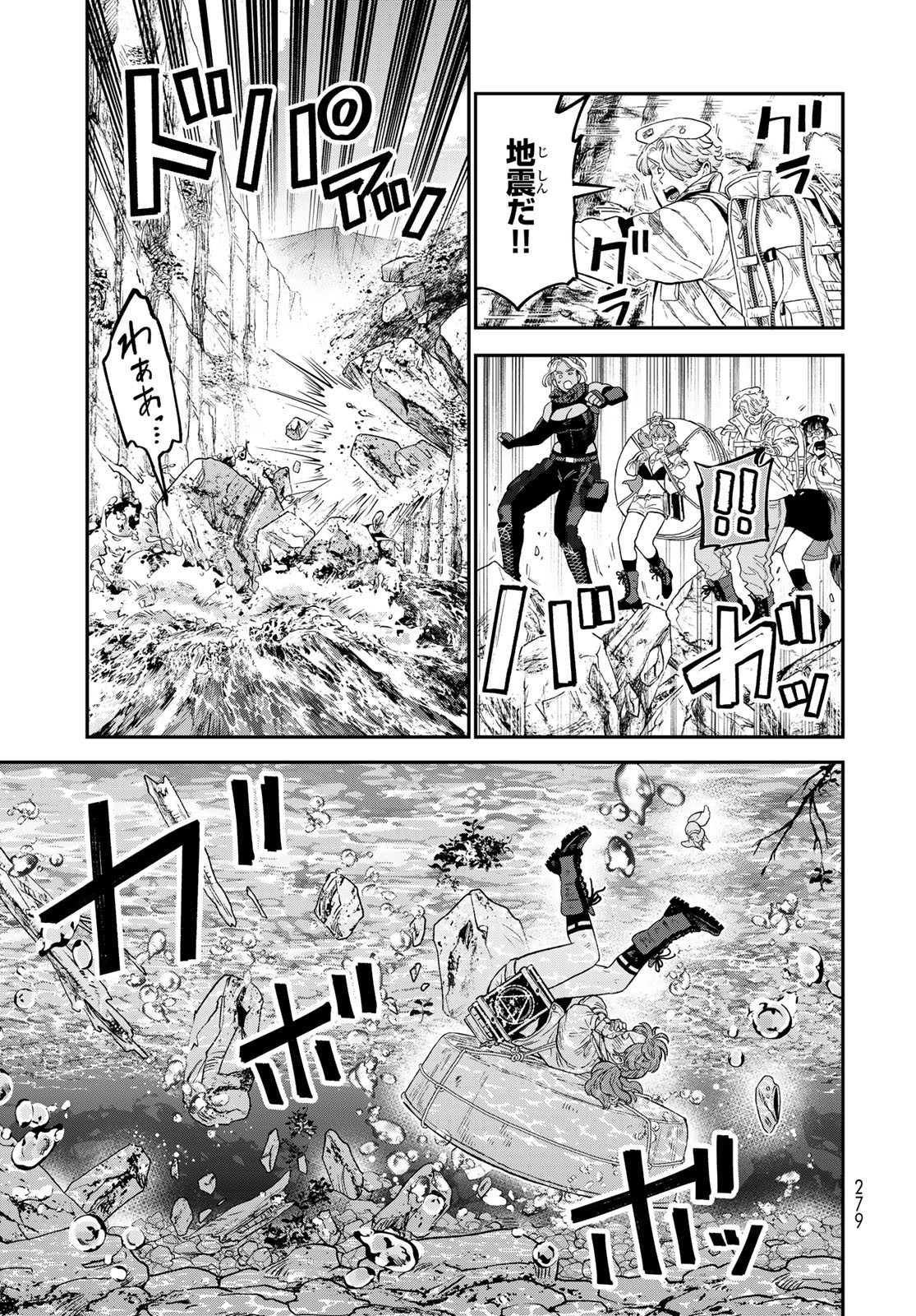 Renkinjutsu Mujintou Survival Chapter 18 page 15 - nihonkuni.com