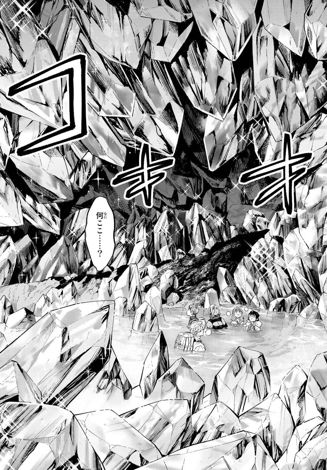 Renkinjutsu Mujintou Survival Chapter 18 page 19 - nihonkuni.com