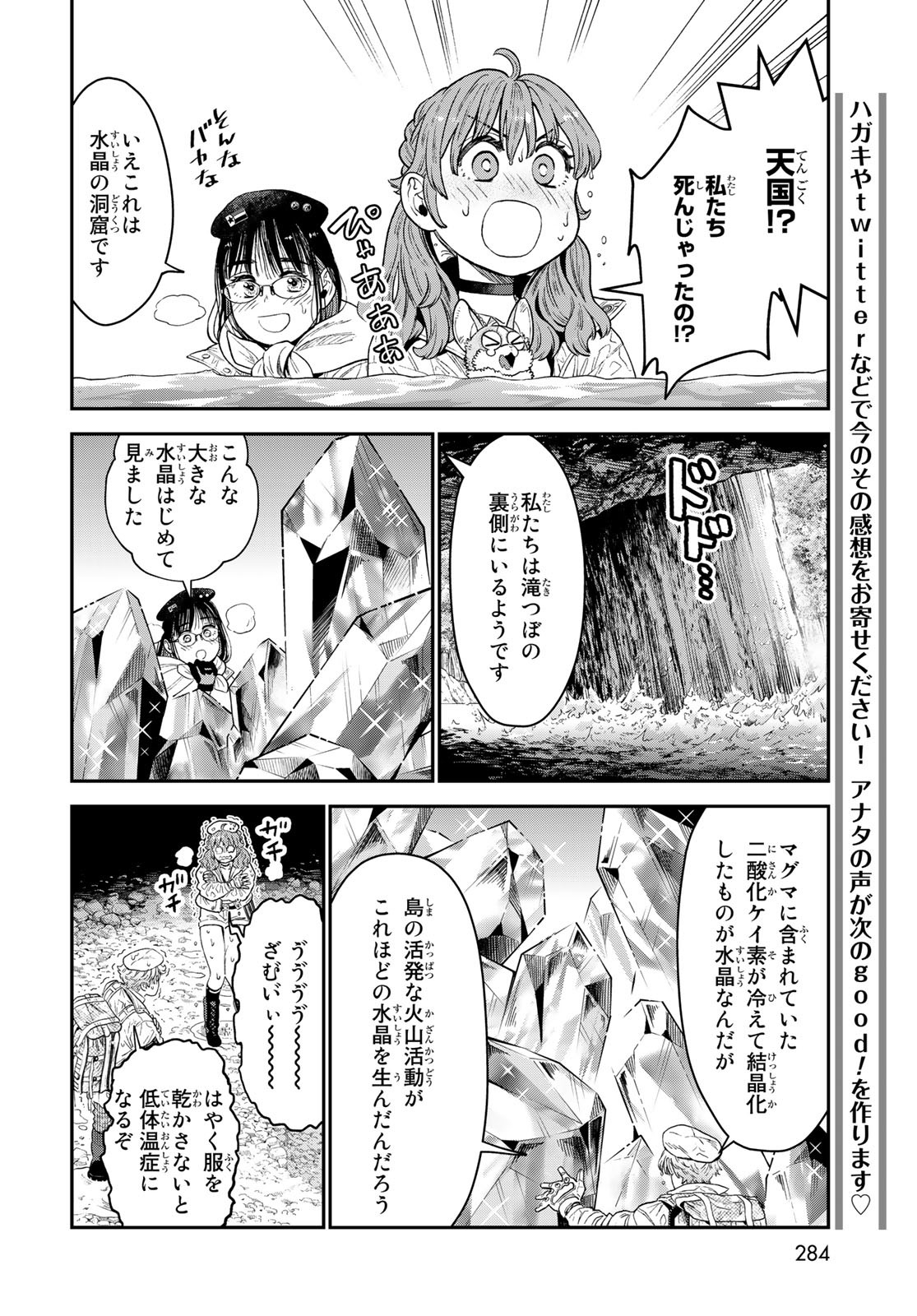 Renkinjutsu Mujintou Survival Chapter 18 page 20 - nihonkuni.com