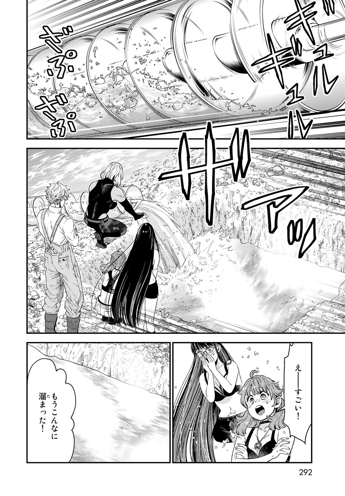 Renkinjutsu Mujintou Survival Chapter 18 page 28 - nihonkuni.com