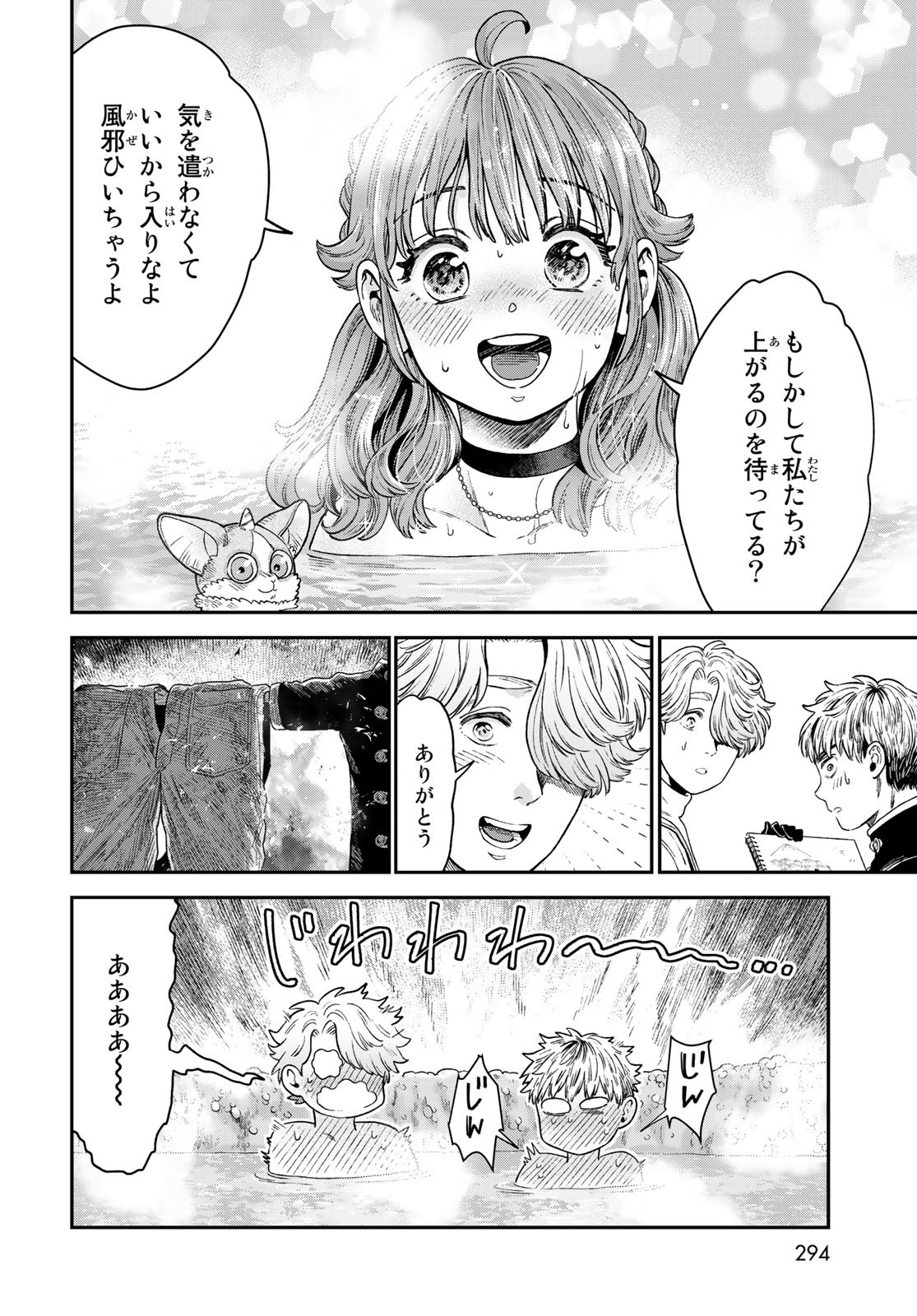 Renkinjutsu Mujintou Survival Chapter 18 page 30 - nihonkuni.com