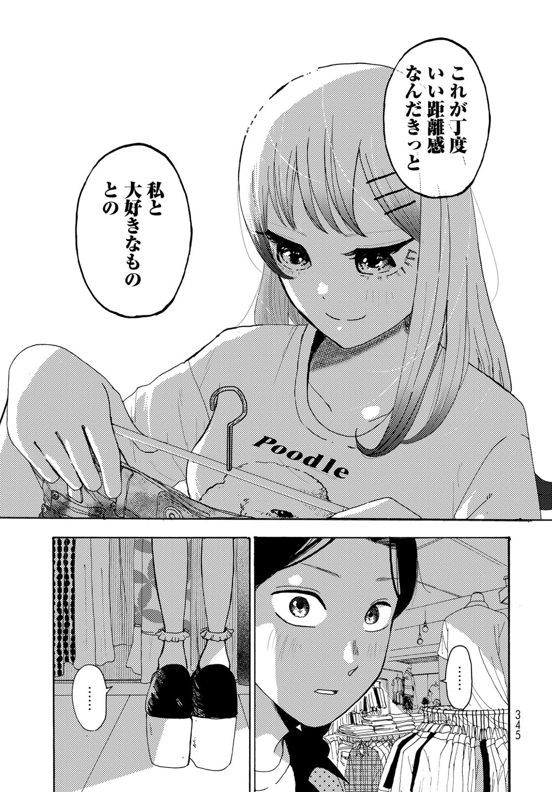 Vintage Chapter 14 page 19 - nihonkuni.com