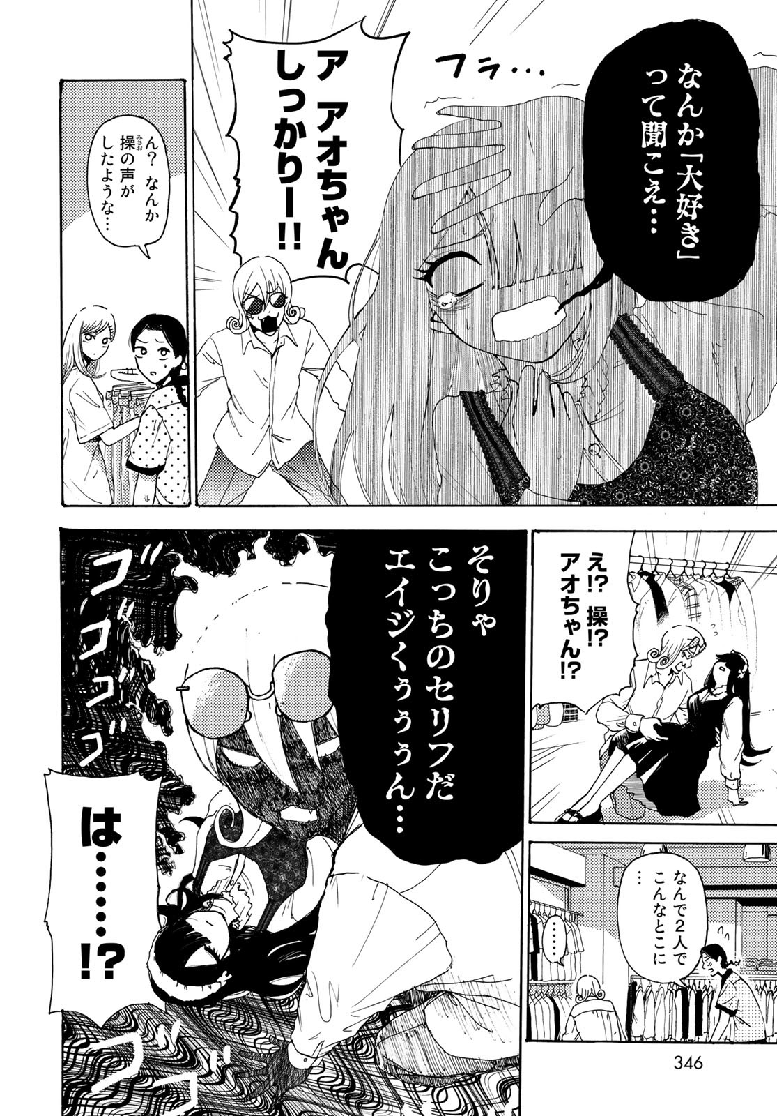 Vintage Chapter 14 page 20 - nihonkuni.com