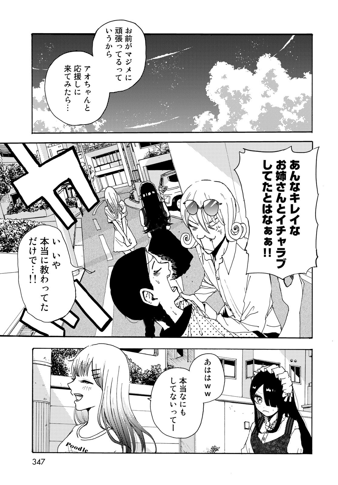 Vintage Chapter 14 page 21 - nihonkuni.com