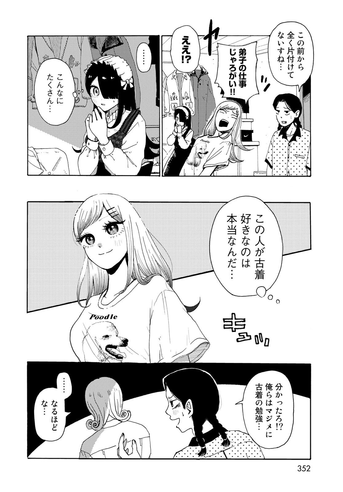 Vintage Chapter 14 page 26 - nihonkuni.com