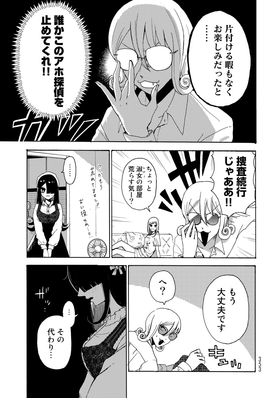 Vintage Chapter 14 page 27 - nihonkuni.com