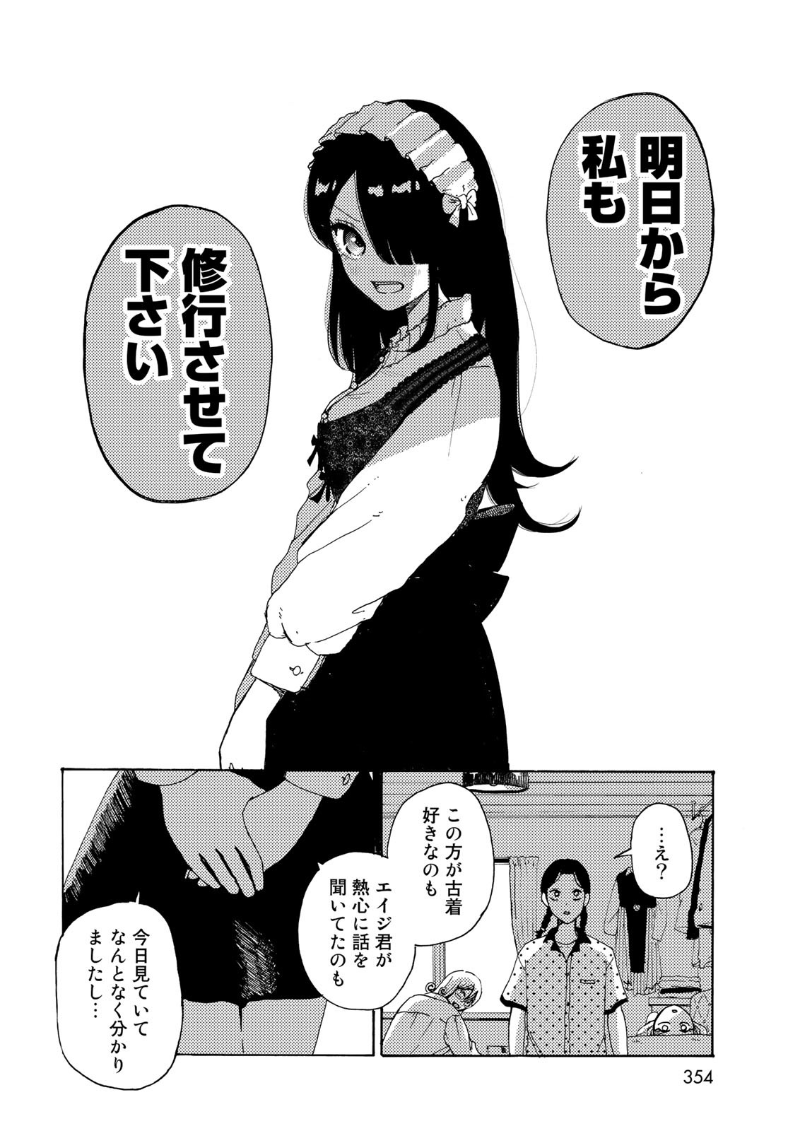 Vintage Chapter 14 page 28 - nihonkuni.com