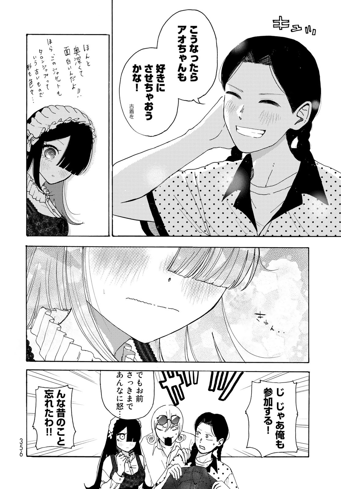 Vintage Chapter 14 page 30 - nihonkuni.com