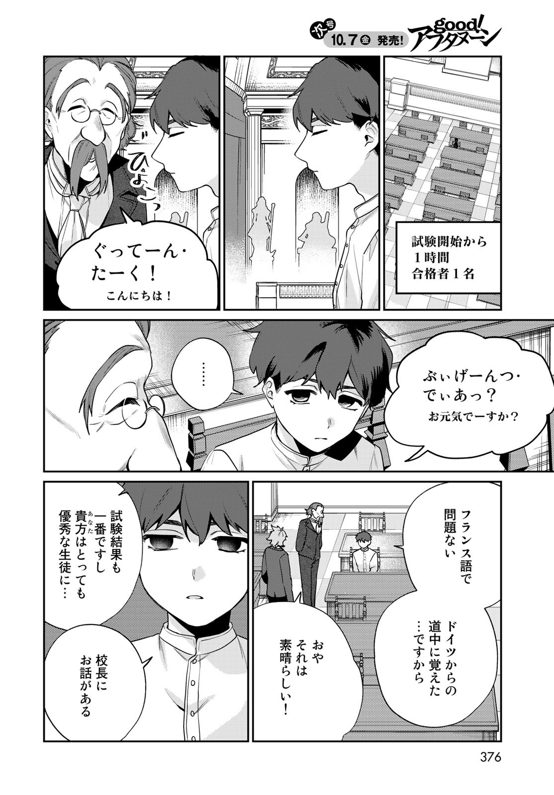 Tenkyuu no Harmonia Chapter 8 page 4 - nihonkuni.com