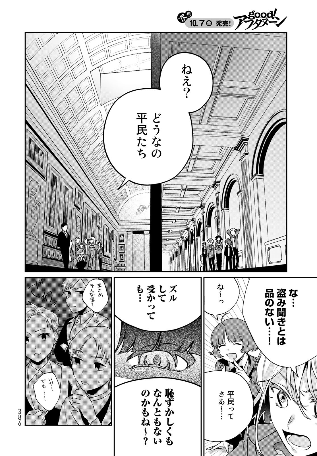 Tenkyuu no Harmonia Chapter 8 page 14 - nihonkuni.com