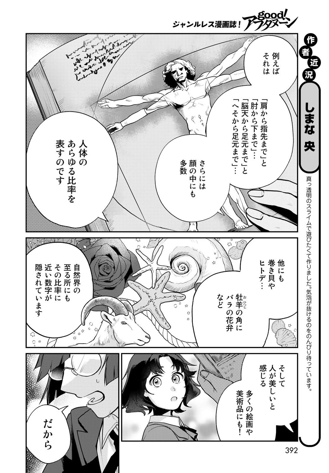 Tenkyuu no Harmonia Chapter 8 page 20 - nihonkuni.com