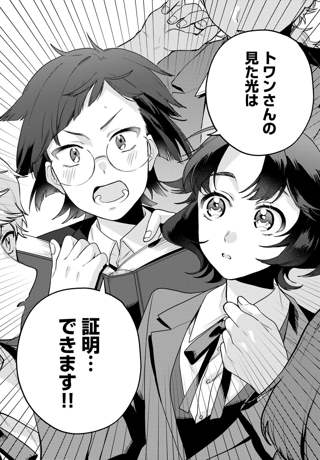 Tenkyuu no Harmonia Chapter 8 page 21 - nihonkuni.com