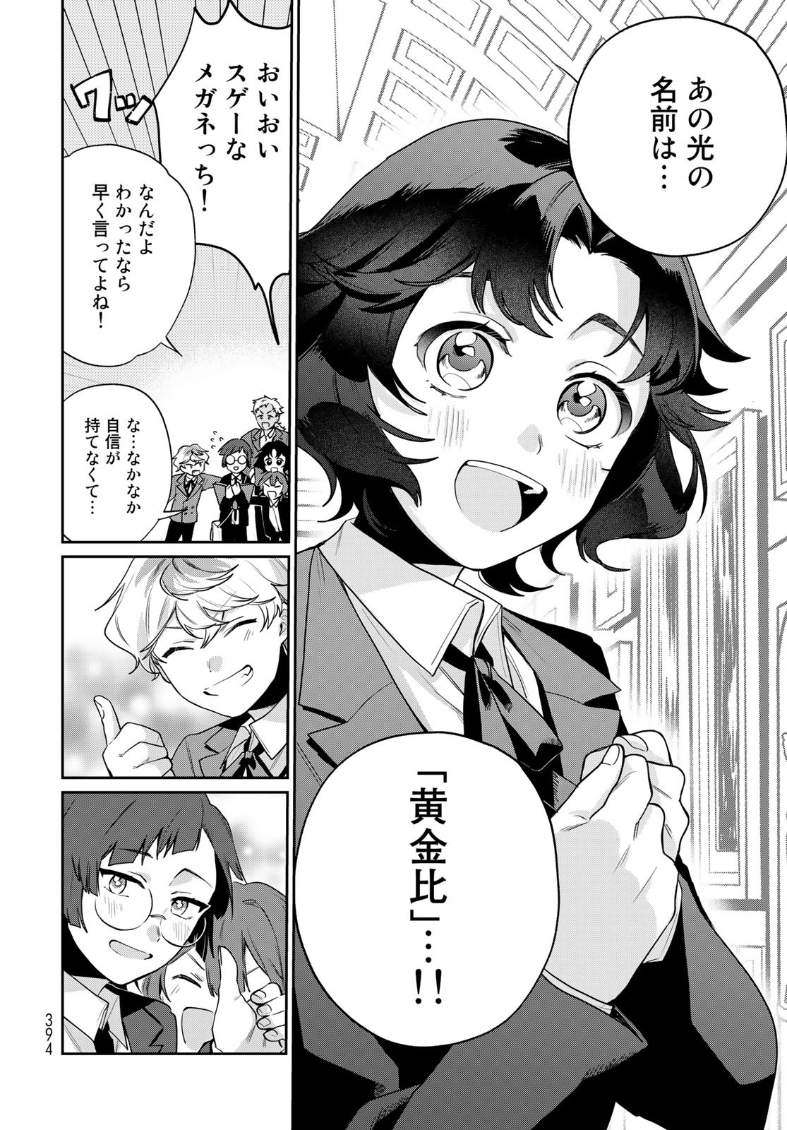 Tenkyuu no Harmonia Chapter 8 page 22 - nihonkuni.com