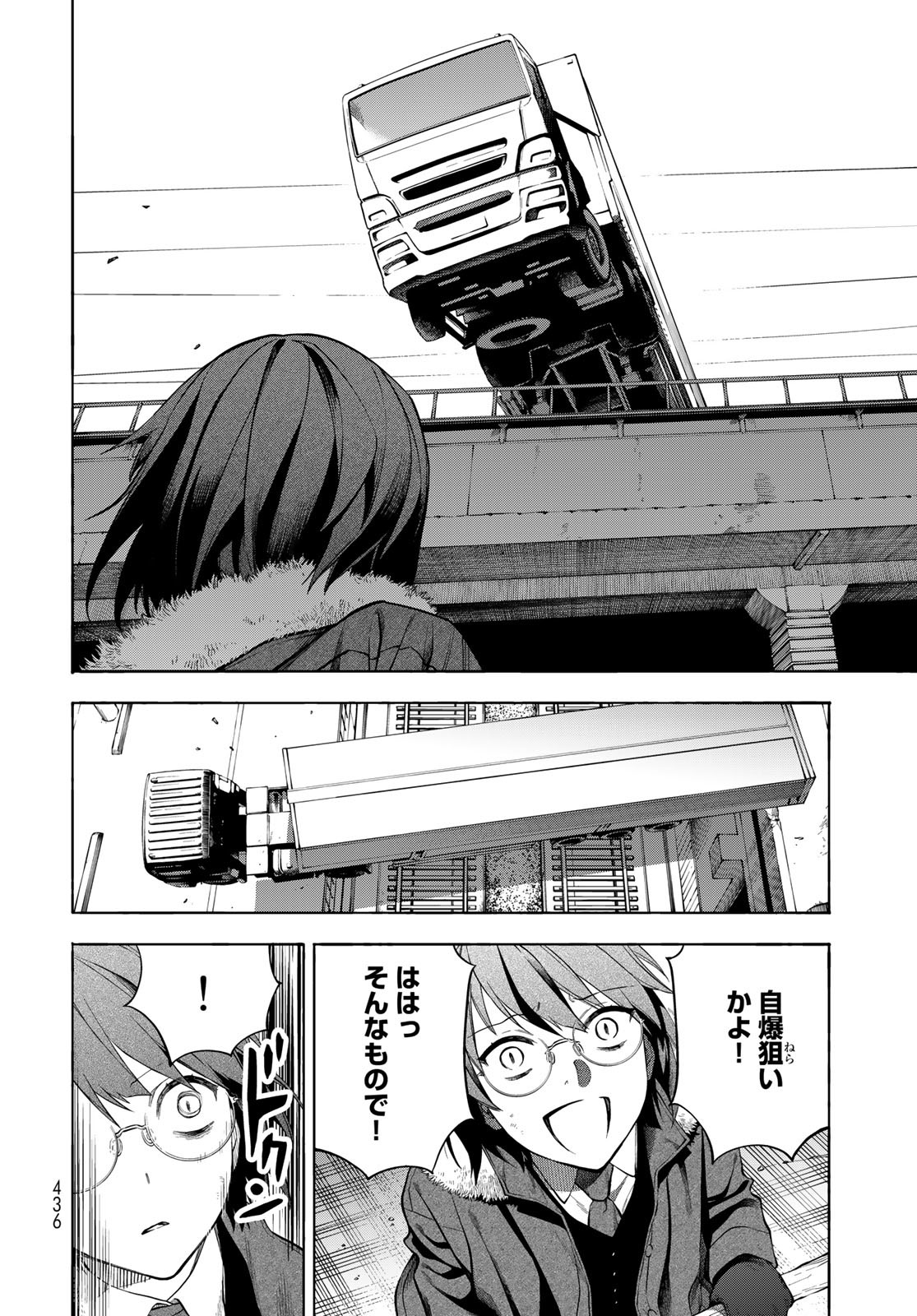 TOKOSHIE×BULLET: SCHOOL OF WILD THINGS Chap 8 - Pic 6