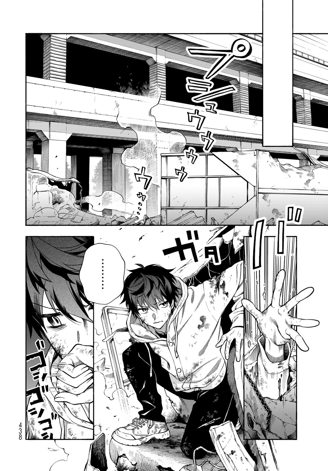 TOKOSHIE×BULLET: SCHOOL OF WILD THINGS Chap 8 - Pic 8