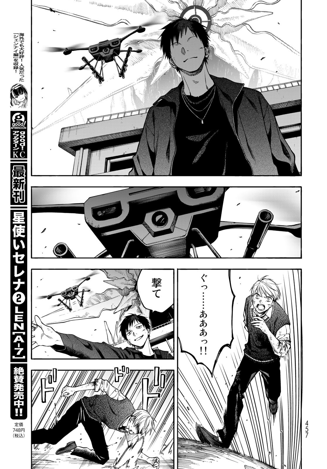 TOKOSHIE×BULLET: SCHOOL OF WILD THINGS Chap 8 - Pic 27