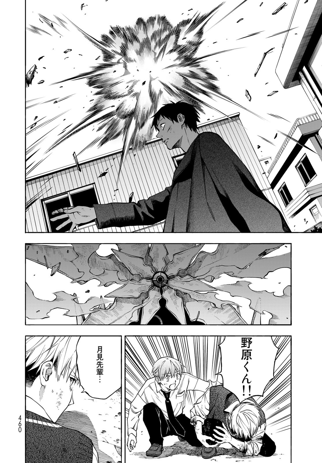 TOKOSHIE×BULLET: SCHOOL OF WILD THINGS Chap 8 - Pic 30